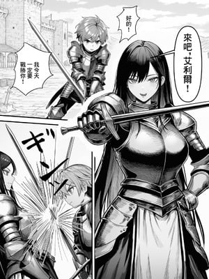 【フル漫画】女騎士団長、屈服メス堕ちNTR〜憧れのオルティーナ団長が負けた日〜｜夜あくび小隊 [AI Generated]_02