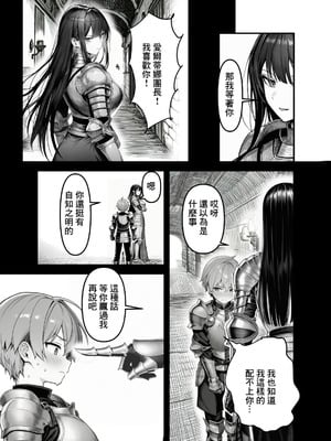 【フル漫画】女騎士団長、屈服メス堕ちNTR〜憧れのオルティーナ団長が負けた日〜｜夜あくび小隊 [AI Generated]_04