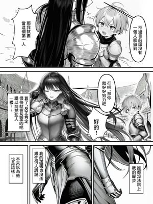 【フル漫画】女騎士団長、屈服メス堕ちNTR〜憧れのオルティーナ団長が負けた日〜｜夜あくび小隊 [AI Generated]_06