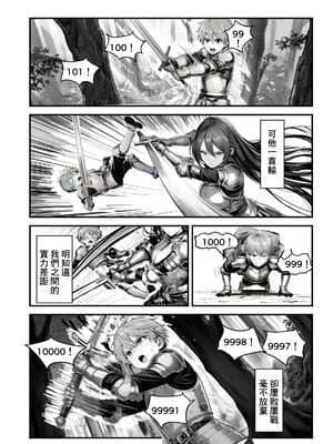 【フル漫画】女騎士団長、屈服メス堕ちNTR〜憧れのオルティーナ団長が負けた日〜｜夜あくび小隊 [AI Generated]_07