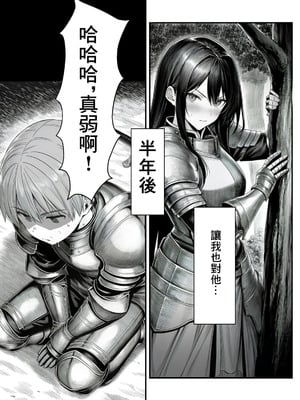 【フル漫画】女騎士団長、屈服メス堕ちNTR〜憧れのオルティーナ団長が負けた日〜｜夜あくび小隊 [AI Generated]_08