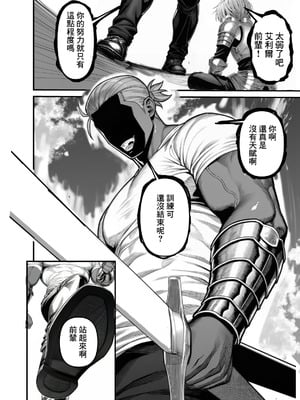 【フル漫画】女騎士団長、屈服メス堕ちNTR〜憧れのオルティーナ団長が負けた日〜｜夜あくび小隊 [AI Generated]_09