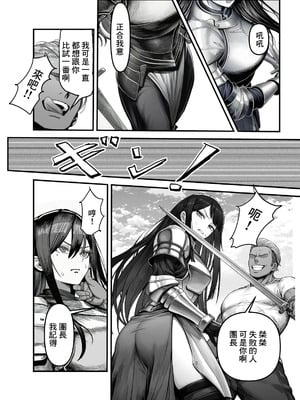 【フル漫画】女騎士団長、屈服メス堕ちNTR〜憧れのオルティーナ団長が負けた日〜｜夜あくび小隊 [AI Generated]_11