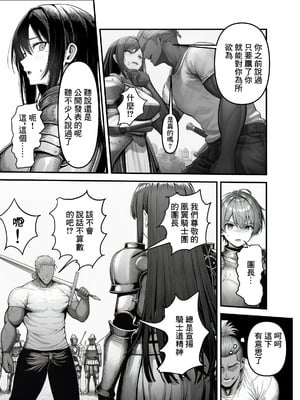 【フル漫画】女騎士団長、屈服メス堕ちNTR〜憧れのオルティーナ団長が負けた日〜｜夜あくび小隊 [AI Generated]_12
