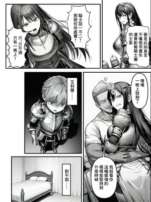 【フル漫画】女騎士団長、屈服メス堕ちNTR〜憧れのオルティーナ団長が負けた日〜｜夜あくび小隊 [AI Generated]_13