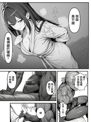 【フル漫画】女騎士団長、屈服メス堕ちNTR〜憧れのオルティーナ団長が負けた日〜｜夜あくび小隊 [AI Generated]_14