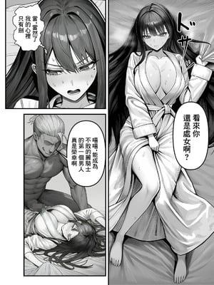 【フル漫画】女騎士団長、屈服メス堕ちNTR〜憧れのオルティーナ団長が負けた日〜｜夜あくび小隊 [AI Generated]_15