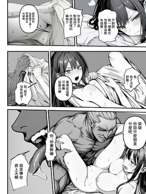 【フル漫画】女騎士団長、屈服メス堕ちNTR〜憧れのオルティーナ団長が負けた日〜｜夜あくび小隊 [AI Generated]_19