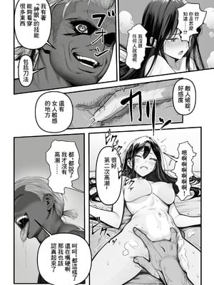 【フル漫画】女騎士団長、屈服メス堕ちNTR〜憧れのオルティーナ団長が負けた日〜｜夜あくび小隊 [AI Generated]_21