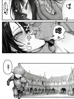 【フル漫画】女騎士団長、屈服メス堕ちNTR〜憧れのオルティーナ団長が負けた日〜｜夜あくび小隊 [AI Generated]_37