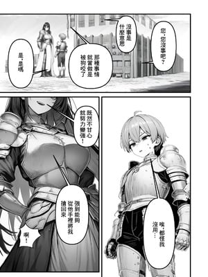 【フル漫画】女騎士団長、屈服メス堕ちNTR〜憧れのオルティーナ団長が負けた日〜｜夜あくび小隊 [AI Generated]_38