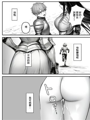 【フル漫画】女騎士団長、屈服メス堕ちNTR〜憧れのオルティーナ団長が負けた日〜｜夜あくび小隊 [AI Generated]_39