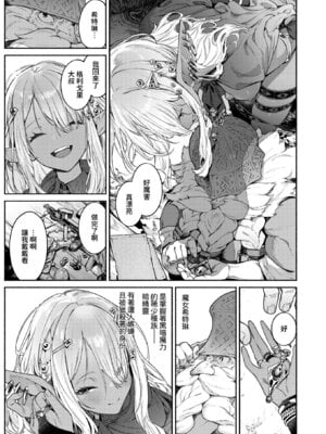 [Croriin] 魔女のお気に入り (異世快楽天 Vol.52) [Amerins漢化]_06