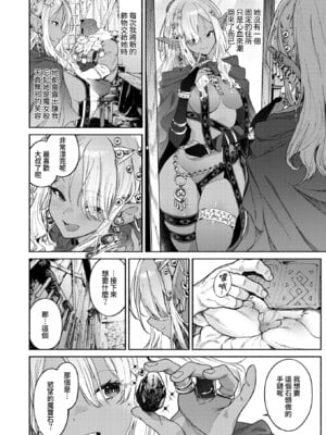 [Croriin] 魔女のお気に入り (異世快楽天 Vol.52) [Amerins漢化]_07