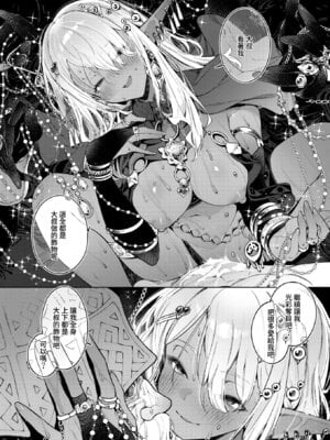 [Croriin] 魔女のお気に入り (異世快楽天 Vol.52) [Amerins漢化]_21