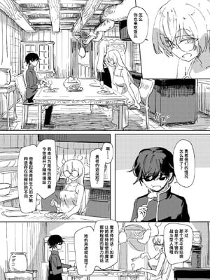 [角煮煮] 傀儡の魔女 #3 (異世快楽天 Vol.52) [迟远个人汉化] [DL版]_03