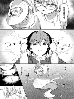 [角煮煮] 傀儡の魔女 #3 (異世快楽天 Vol.52) [迟远个人汉化] [DL版]_08