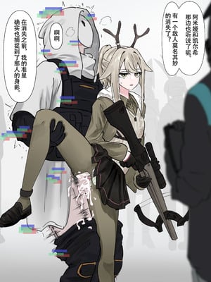 すっとこどっこい·被捕虜羞辱的幹員們（明日方舟同人H·LC整合漢化組）