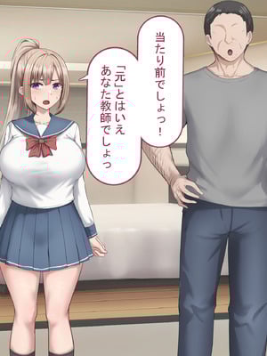 [れとりっく] セックスしないと出られない部屋で巨根の元教師と一緒になった_004