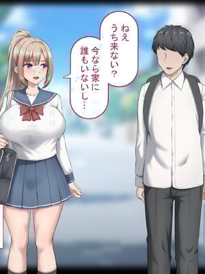 [れとりっく] セックスしないと出られない部屋で巨根の元教師と一緒になった_009