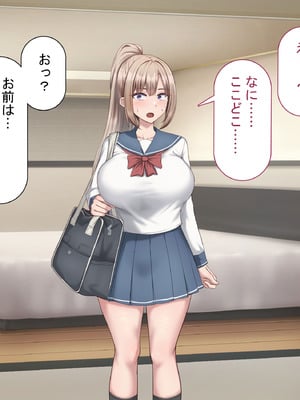 [れとりっく] セックスしないと出られない部屋で巨根の元教師と一緒になった_014