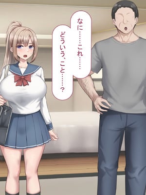 [れとりっく] セックスしないと出られない部屋で巨根の元教師と一緒になった_015