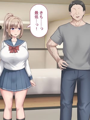 [れとりっく] セックスしないと出られない部屋で巨根の元教師と一緒になった_018