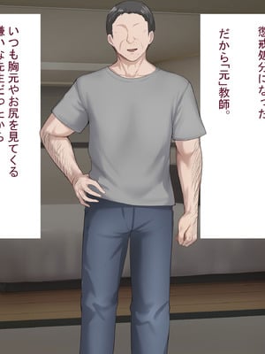 [れとりっく] セックスしないと出られない部屋で巨根の元教師と一緒になった_019