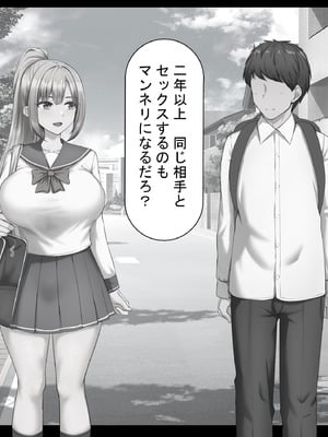 [れとりっく] セックスしないと出られない部屋で巨根の元教師と一緒になった_022