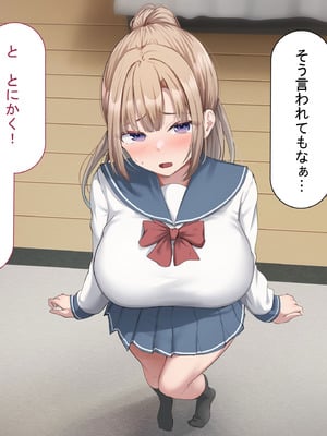 [れとりっく] セックスしないと出られない部屋で巨根の元教師と一緒になった_023