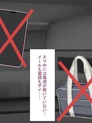 [れとりっく] セックスしないと出られない部屋で巨根の元教師と一緒になった_025