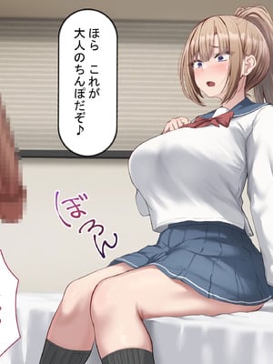 [れとりっく] セックスしないと出られない部屋で巨根の元教師と一緒になった_032