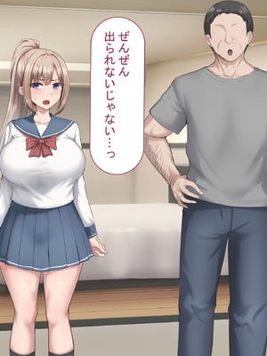 [れとりっく] セックスしないと出られない部屋で巨根の元教師と一緒になった_091