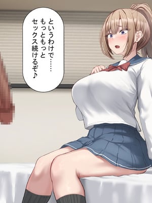 [れとりっく] セックスしないと出られない部屋で巨根の元教師と一緒になった_093