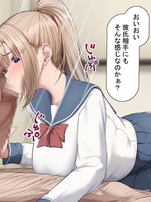 [れとりっく] セックスしないと出られない部屋で巨根の元教師と一緒になった_100