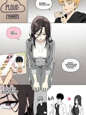 LUXsumildo·今天的抹布丫头偶像上泫君！（性转强暴恶堕H·LC整合汉化组）_02