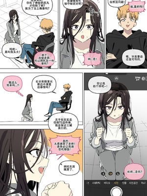 LUXsumildo·今天的抹布丫头偶像上泫君！（性转强暴恶堕H·LC整合汉化组）_03