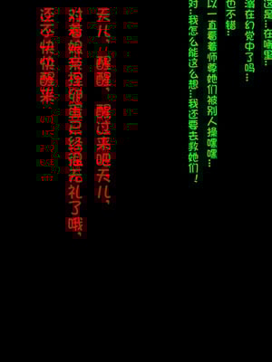 [SDxjhxy][月夜星辉]绿母送妻雌堕记(116413339)[AI Generated]