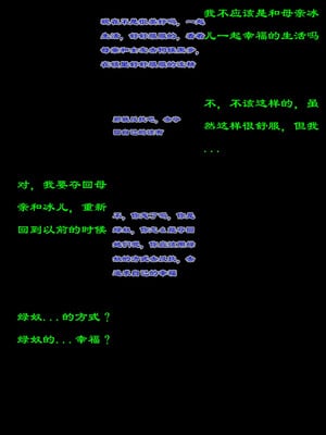 [SDxjhxy][月夜星辉]绿母送妻雌堕记(116413339)[AI Generated]_00055