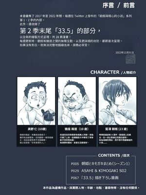 [XU漢化][UnBaLanCE]おっぱいおっきいお姉ちゃんと_003