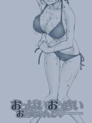 [XU漢化][UnBaLanCE]おっぱいおっきいお姉ちゃんと_027