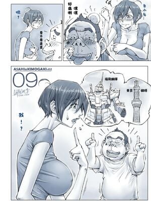 [XU漢化][UnBaLanCE]おっぱいおっきいお姉ちゃんと_037