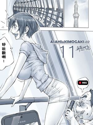 [XU漢化][UnBaLanCE]おっぱいおっきいお姉ちゃんと_039