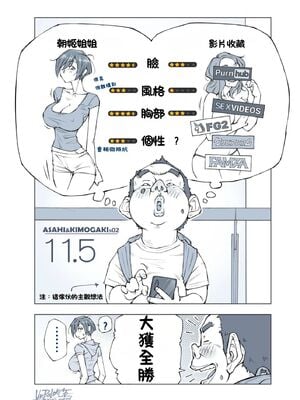 [XU漢化][UnBaLanCE]おっぱいおっきいお姉ちゃんと_040