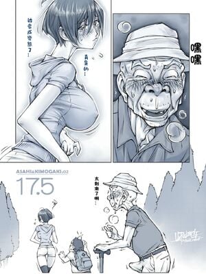 [XU漢化][UnBaLanCE]おっぱいおっきいお姉ちゃんと_048