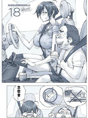 [XU漢化][UnBaLanCE]おっぱいおっきいお姉ちゃんと_049