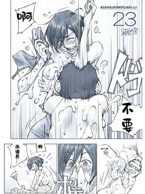 [XU漢化][UnBaLanCE]おっぱいおっきいお姉ちゃんと_055