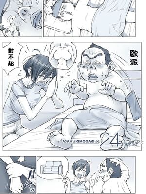 [XU漢化][UnBaLanCE]おっぱいおっきいお姉ちゃんと_056