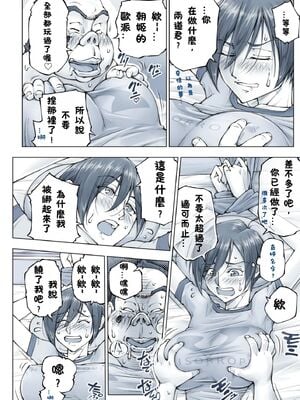 [XU漢化][UnBaLanCE]おっぱいおっきいお姉ちゃんと_075