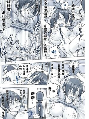 [XU漢化][UnBaLanCE]おっぱいおっきいお姉ちゃんと_078